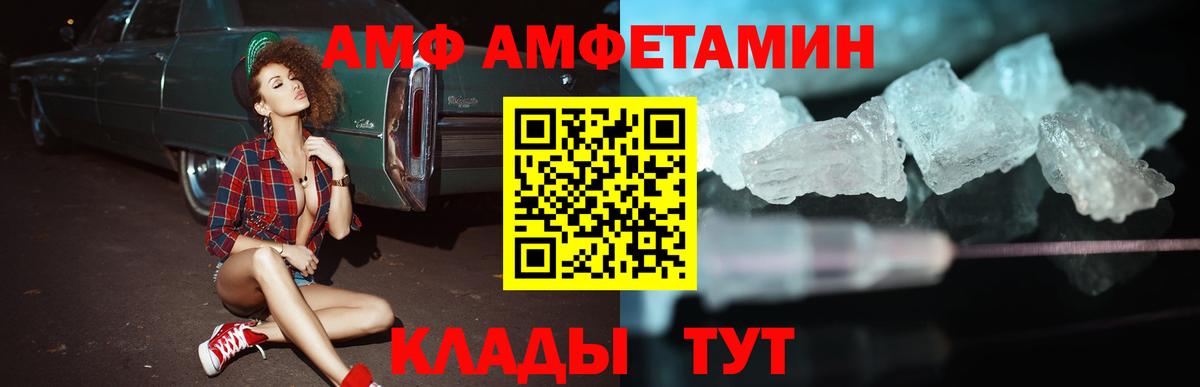 Амфетамин VHQ Красногорск