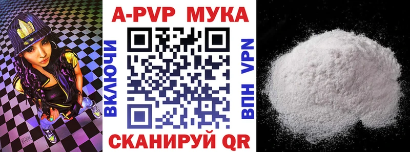 A-PVP VHQ Красногорск