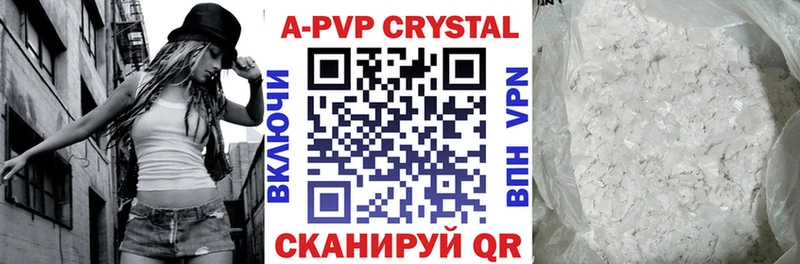 где купить наркотик  Красногорск  A-PVP СК 