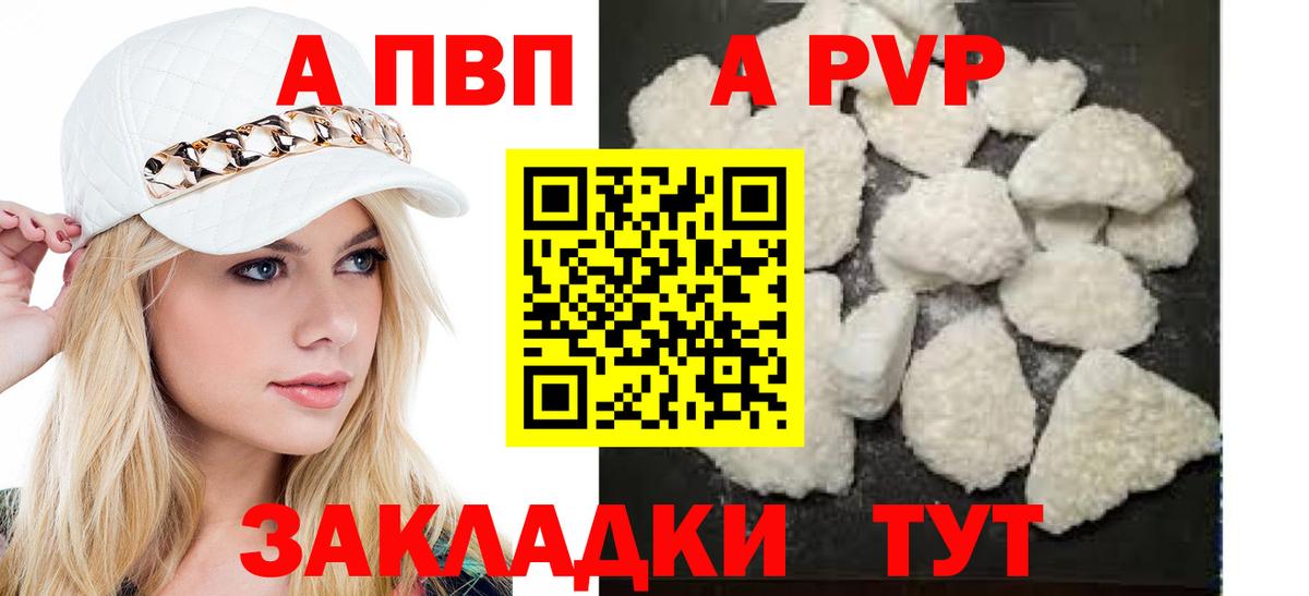 APVP крисы CK  Alpha-PVP  Вход с VPN  Красногорск  APVP Crystall 