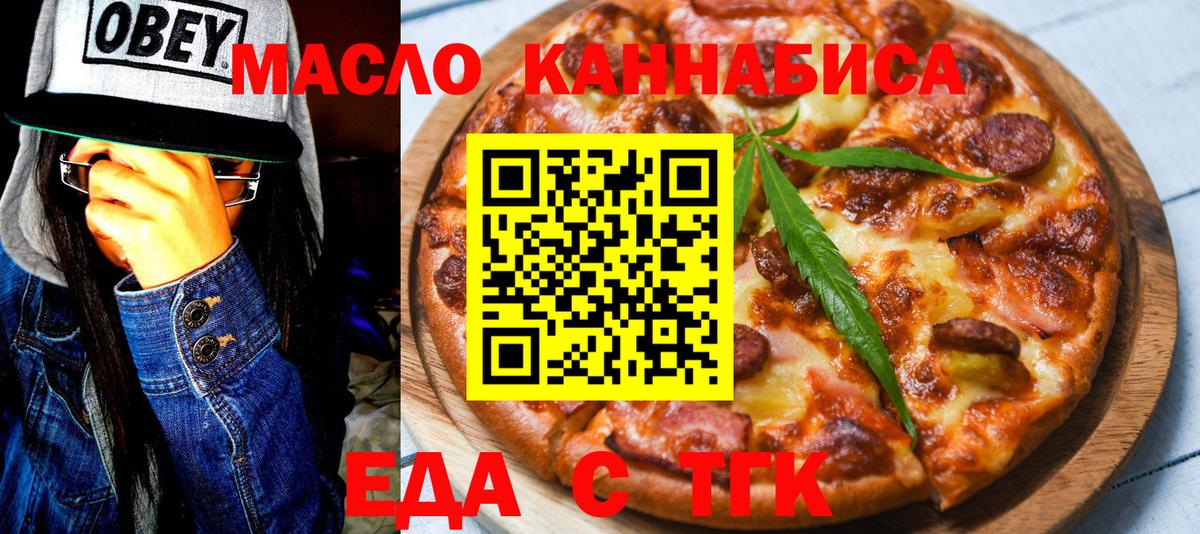 Печенье с ТГК конопля  Вход с VPN  Красногорск 