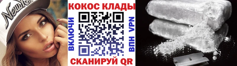 COCAIN Перу Красногорск