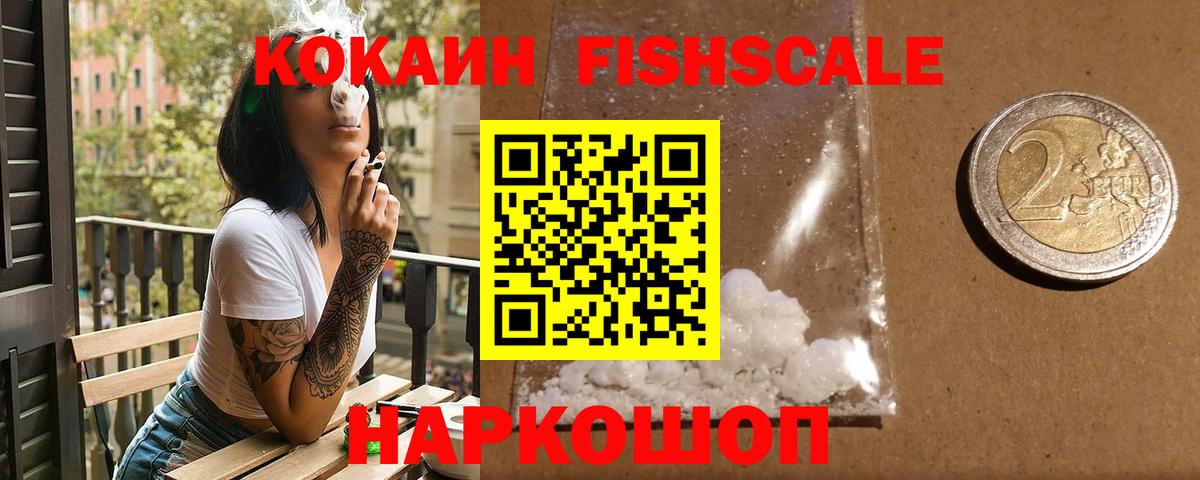 Кокаин Колумбийский Красногорск