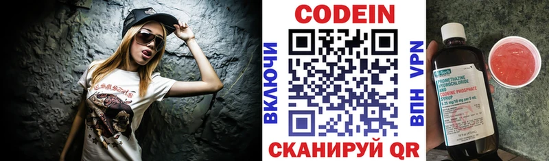 цена наркотик  shop формула  Codein Purple Drank  Красногорск 