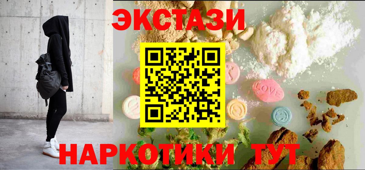 Экстази 300 mg Красногорск