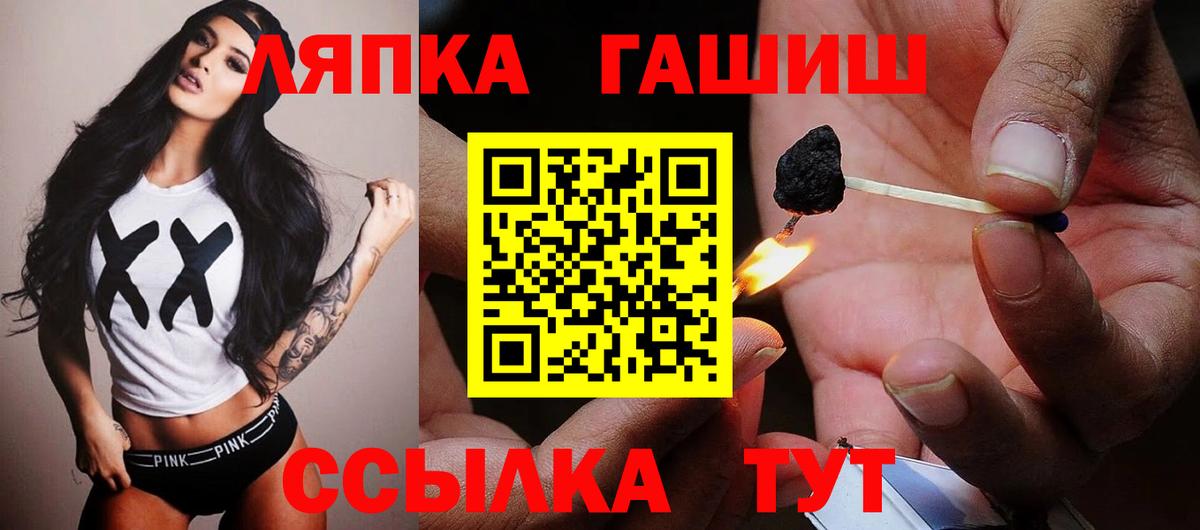 ГАШИШ hashish Красногорск