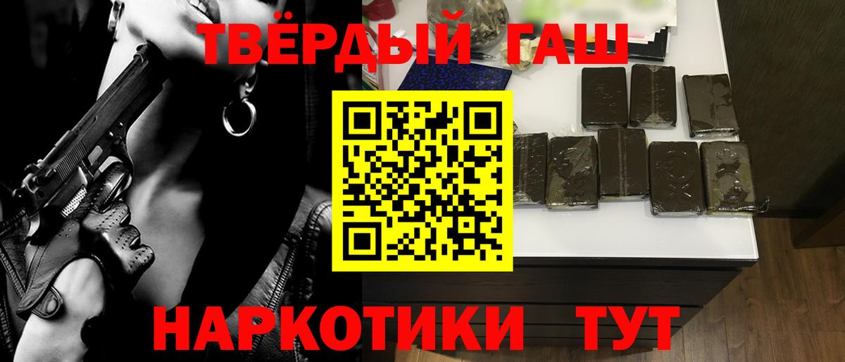 Гашиш hashish  Вход с VPN  Красногорск  цены наркотик  ГАШ Cannabis  ГАШИШ 