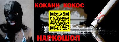 кокаин премиум Донецк