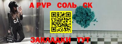 соль ск Дубна