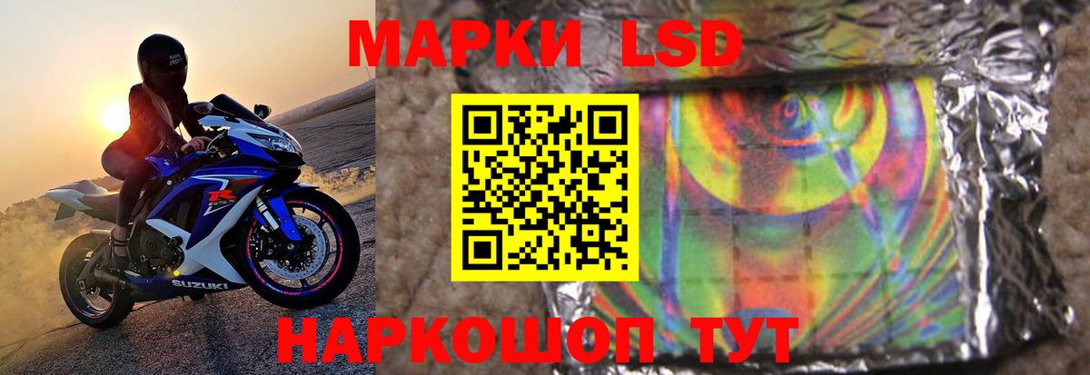 Лсд 25 экстази кислота Красногорск