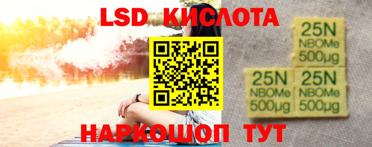Лсд 25 экстази ecstasy  Вход с VPN  LSD-25 экстази кислота  Красногорск 