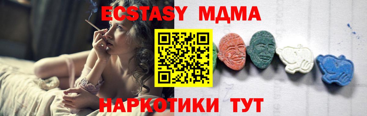 MDMA Molly  МДМА VHQ  МДМА  Вход с VPN  Красногорск 