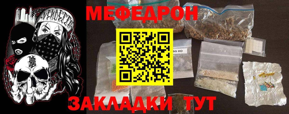 Меф  Красногорск