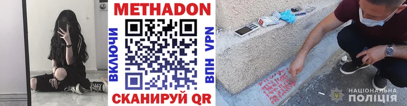 Метадон мёд  продажа наркотиков  Красногорск 