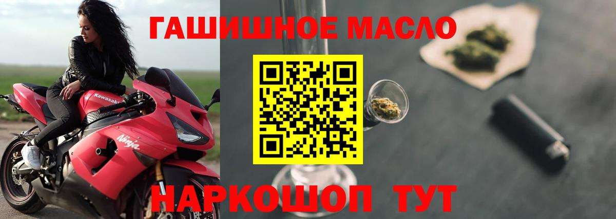 Красногорск  Дистиллят ТГК гашишное масло  Вход с VPN 