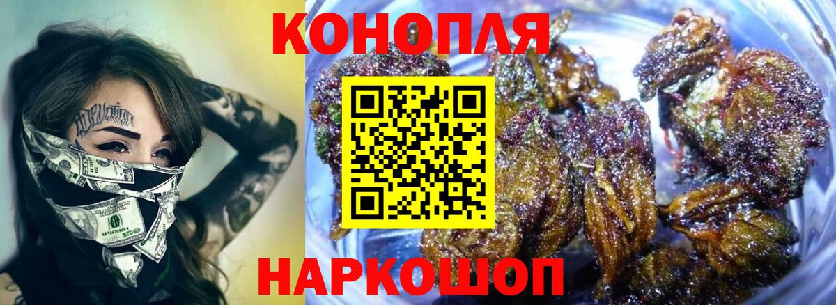 Красногорск  МАРИХУАНА Ganja  Вход с VPN  Бошки Шишки VHQ 